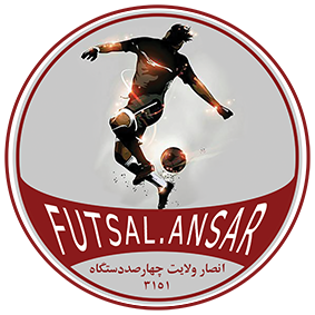  فوتسال 