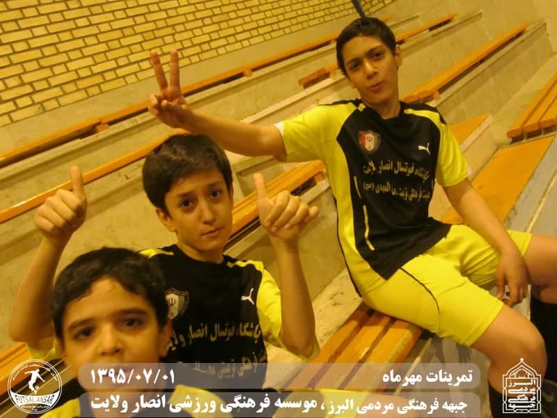  فوتسال انصار ولایت 