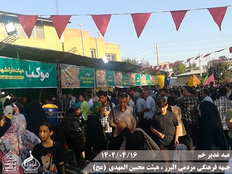  هیئت محبین المهدی(عج) 