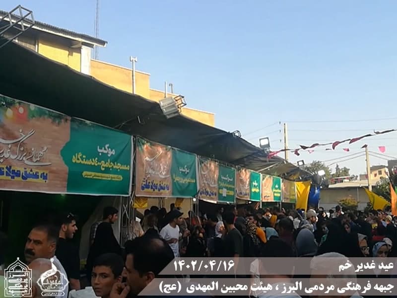  هیئت محبین المهدی(عج) 