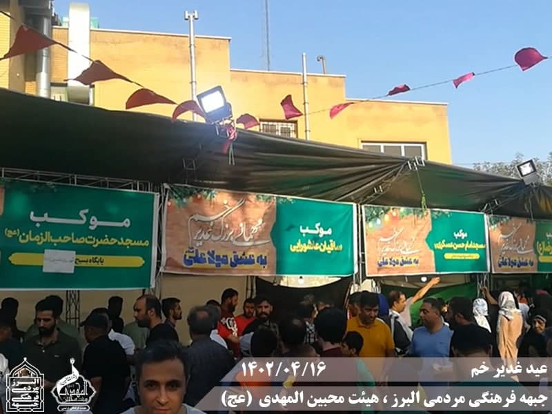  هیئت محبین المهدی(عج) 
