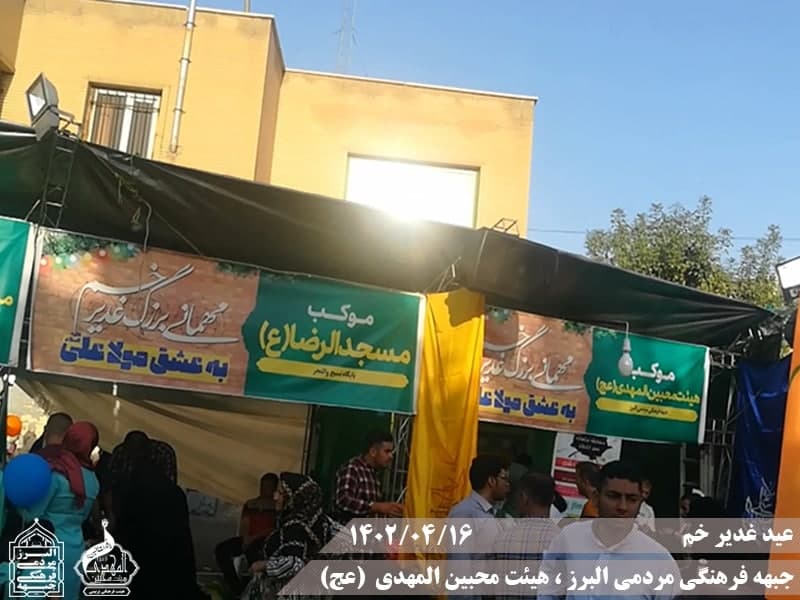  هیئت محبین المهدی(عج) 