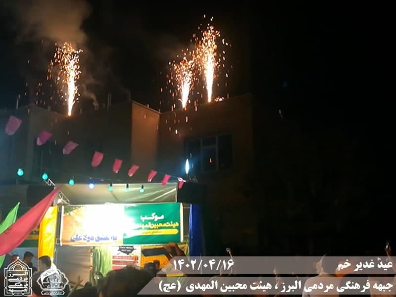  هیئت محبین المهدی(عج) 