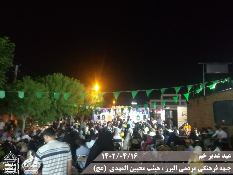  هیئت محبین المهدی(عج) 