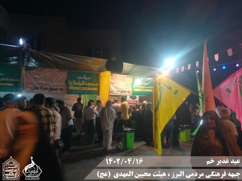  هیئت محبین المهدی(عج) 