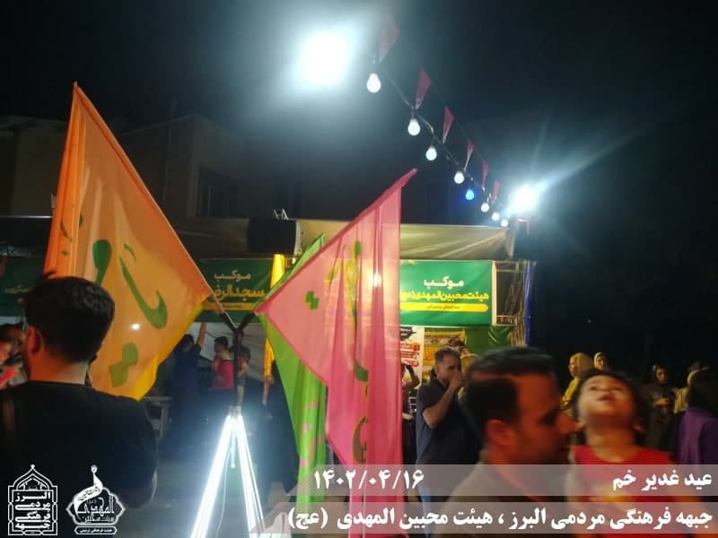  هیئت محبین المهدی(عج) 
