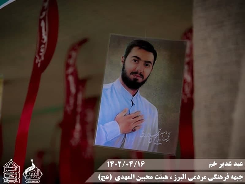  هیئت محبین المهدی(عج) 