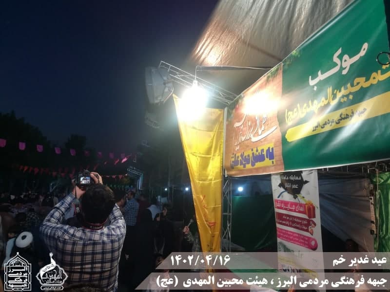  هیئت محبین المهدی(عج) 