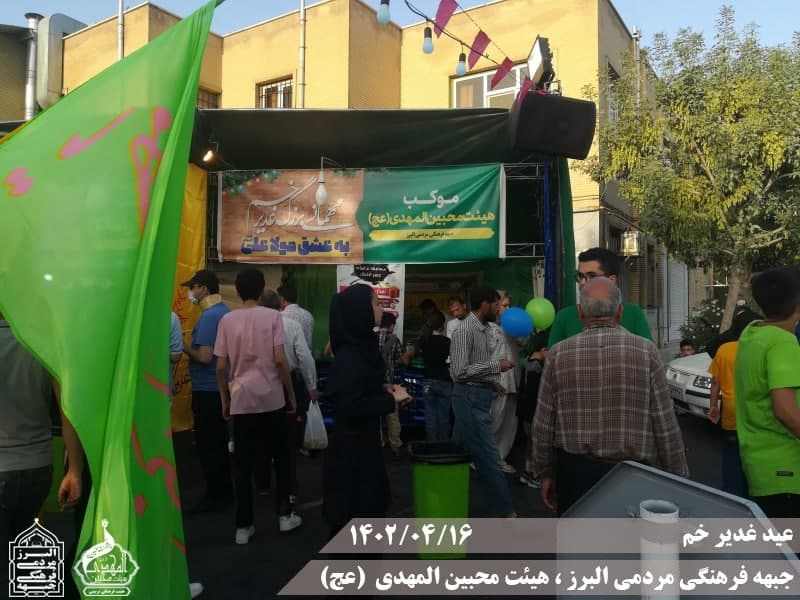  هیئت محبین المهدی(عج) 