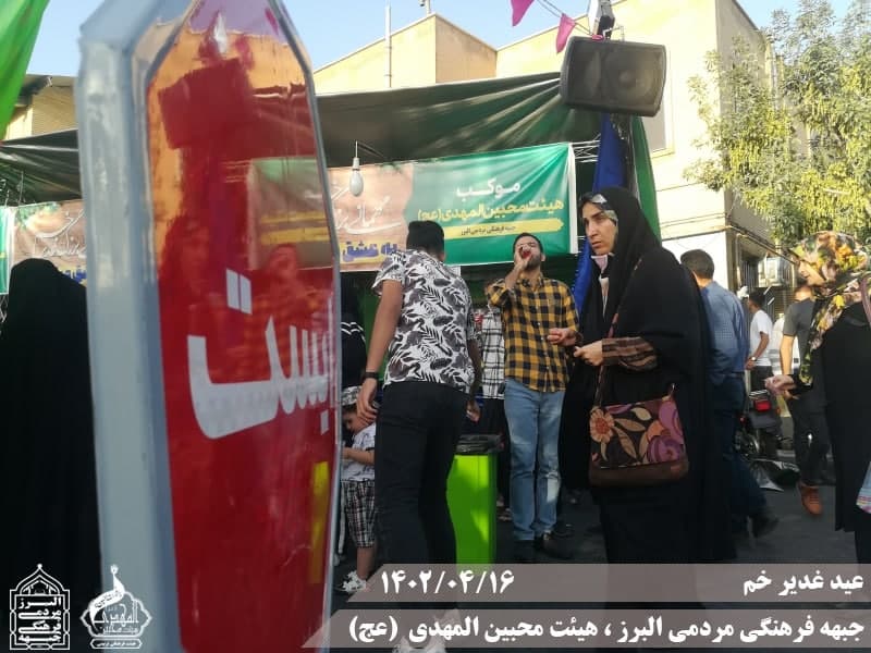  هیئت محبین المهدی(عج) 