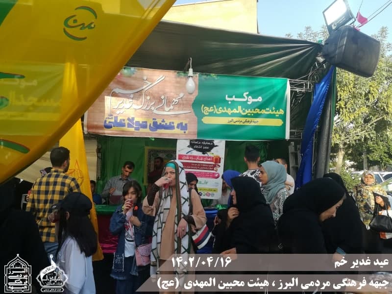  هیئت محبین المهدی(عج) 