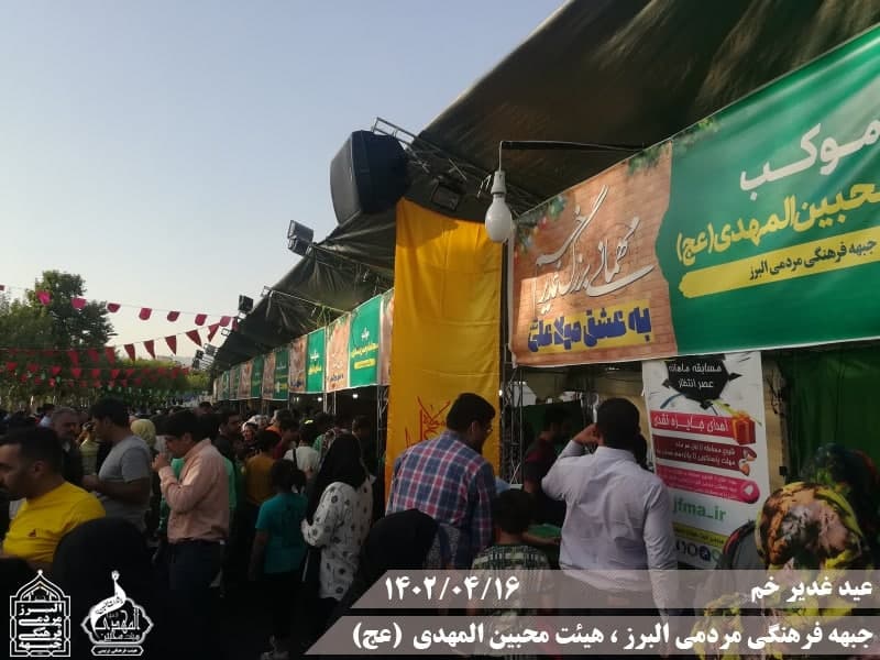  هیئت محبین المهدی(عج) 