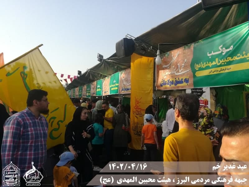  هیئت محبین المهدی(عج) 