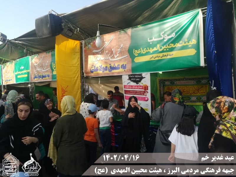  هیئت محبین المهدی(عج) 