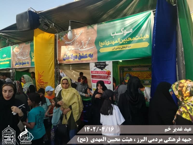  هیئت محبین المهدی(عج) 