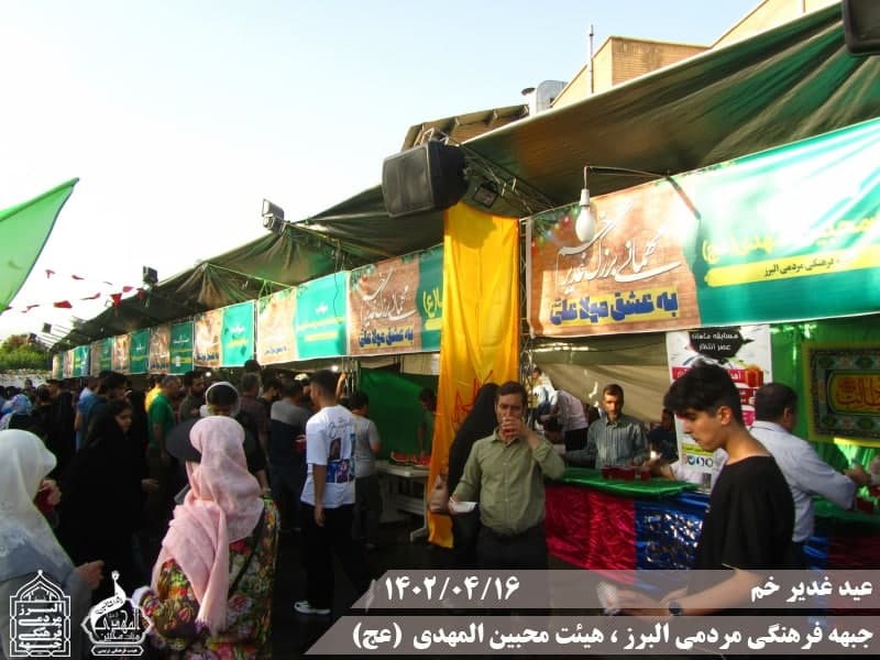  هیئت محبین المهدی(عج) 