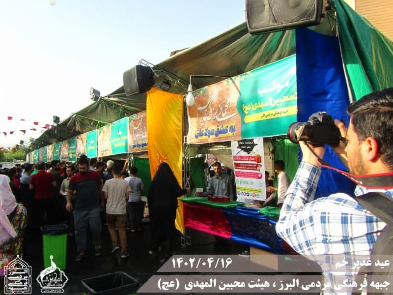  هیئت محبین المهدی(عج) 