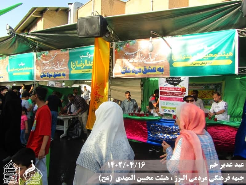  هیئت محبین المهدی(عج) 