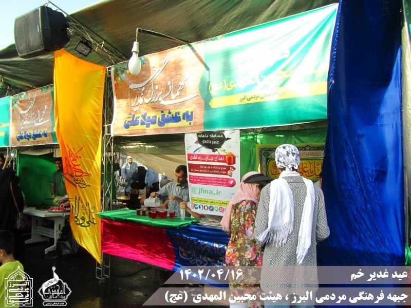  هیئت محبین المهدی(عج) 