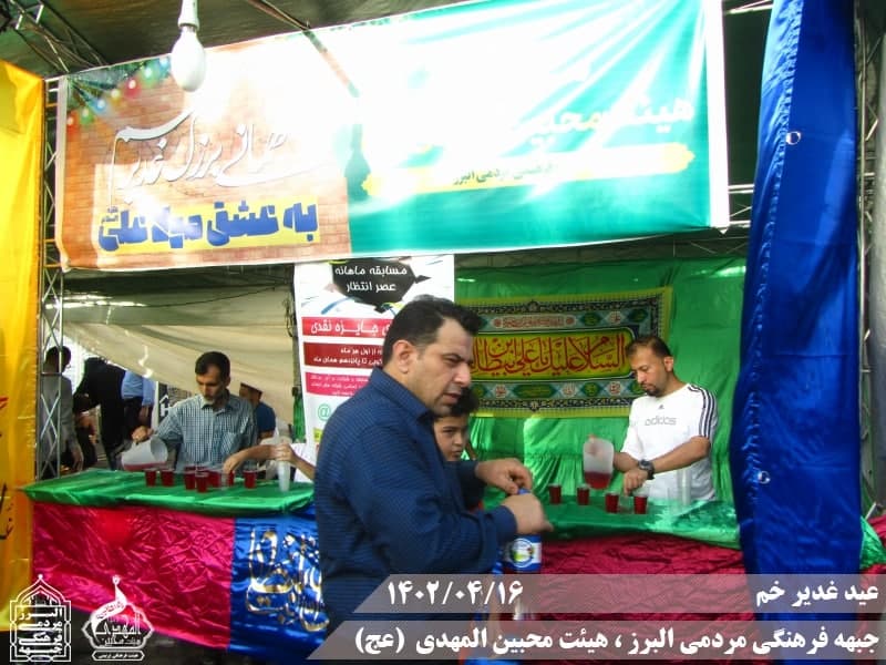  هیئت محبین المهدی(عج) 