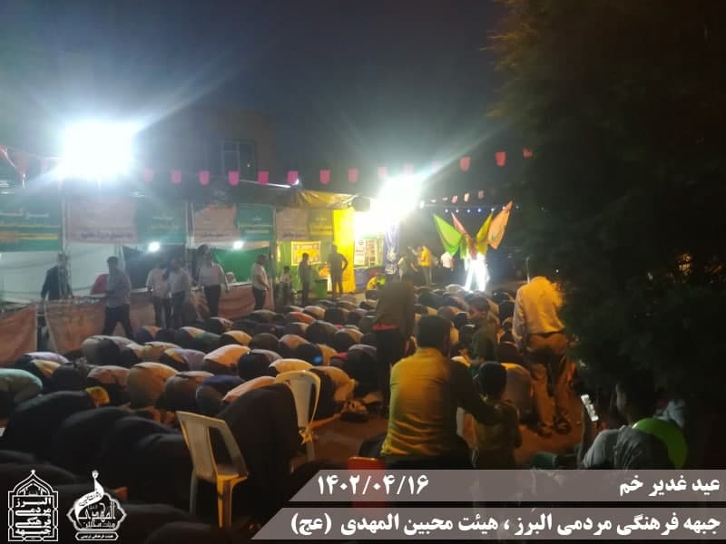  هیئت محبین المهدی(عج) 