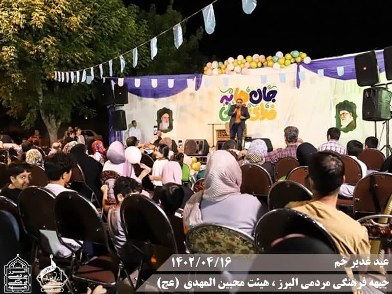  هیئت محبین المهدی(عج) 