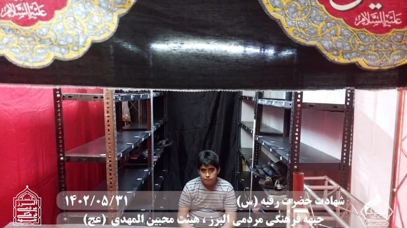  هیئت محبین المهدی(عج) 
