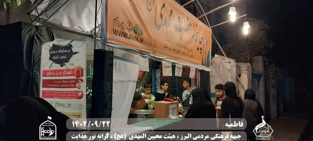  هیئت محبین المهدی(عج) 