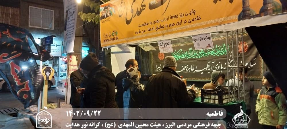  هیئت محبین المهدی(عج) 