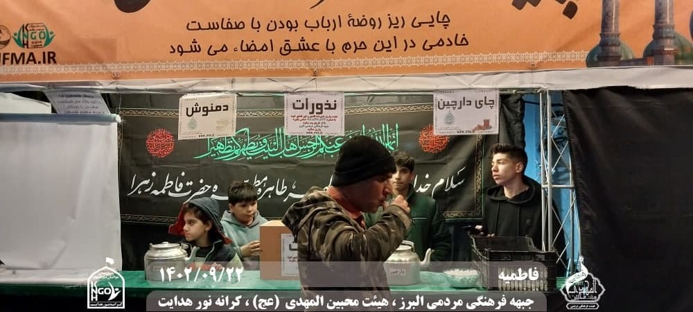  هیئت محبین المهدی(عج) 