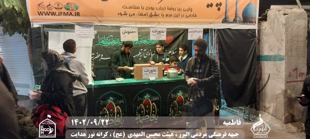  هیئت محبین المهدی(عج) 