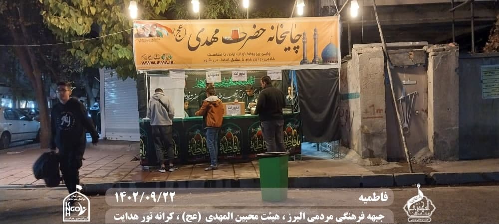  هیئت محبین المهدی(عج) 