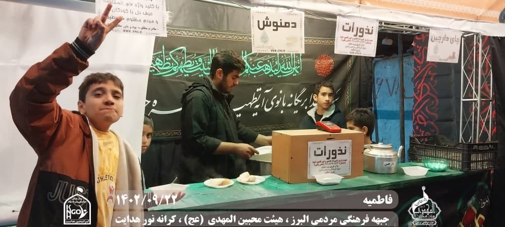  هیئت محبین المهدی(عج) 