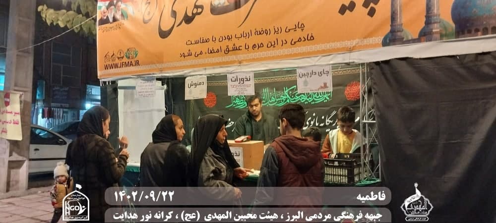 هیئت محبین المهدی(عج) 