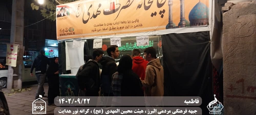  هیئت محبین المهدی(عج) 