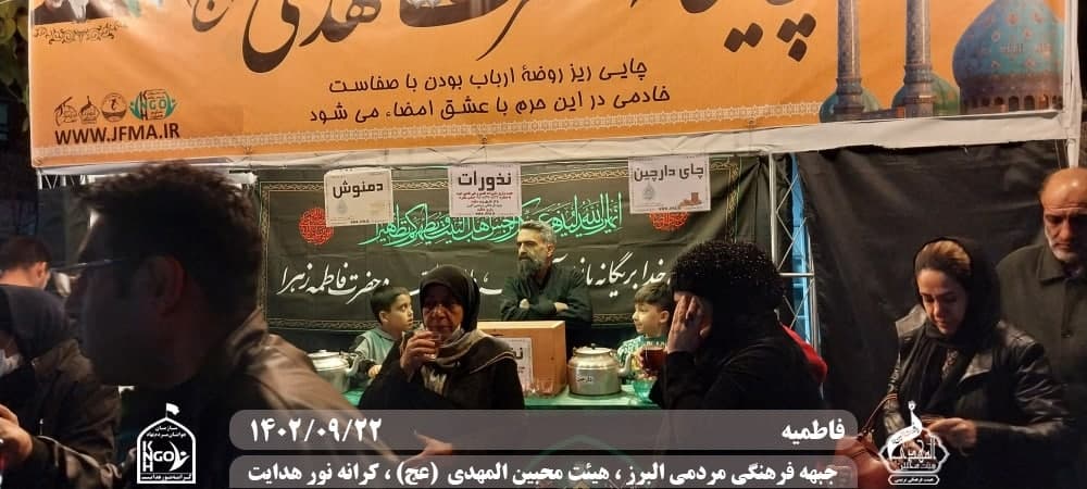  هیئت محبین المهدی(عج) 