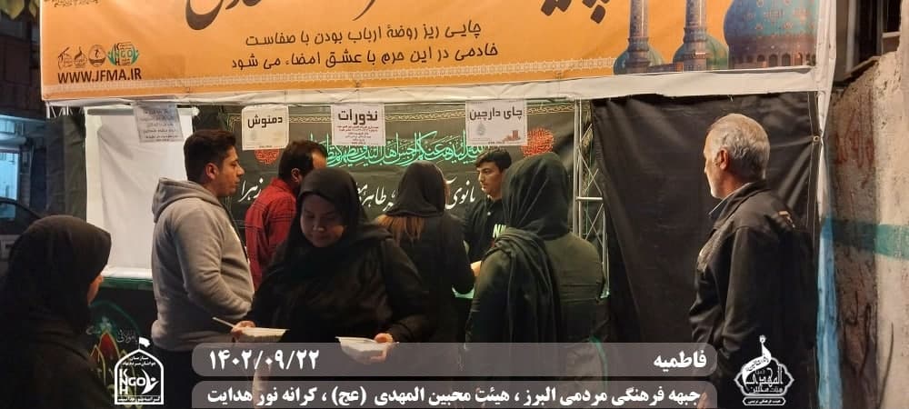  هیئت محبین المهدی(عج) 