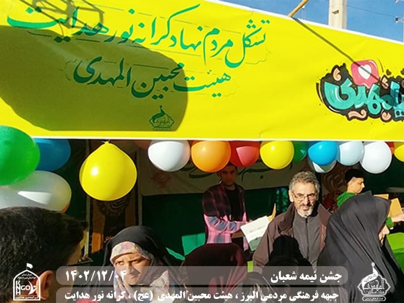  هیئت محبین المهدی(عج) 