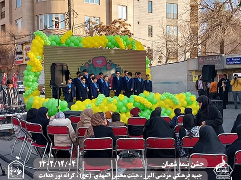  هیئت محبین المهدی(عج) 