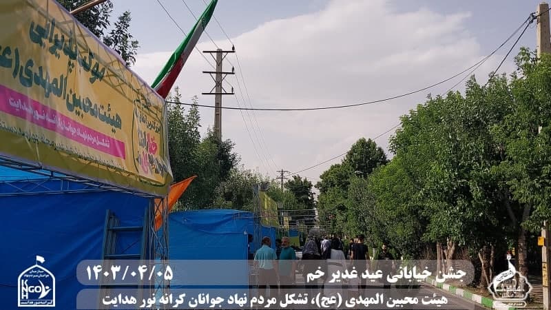  هیئت محبین المهدی(عج) 