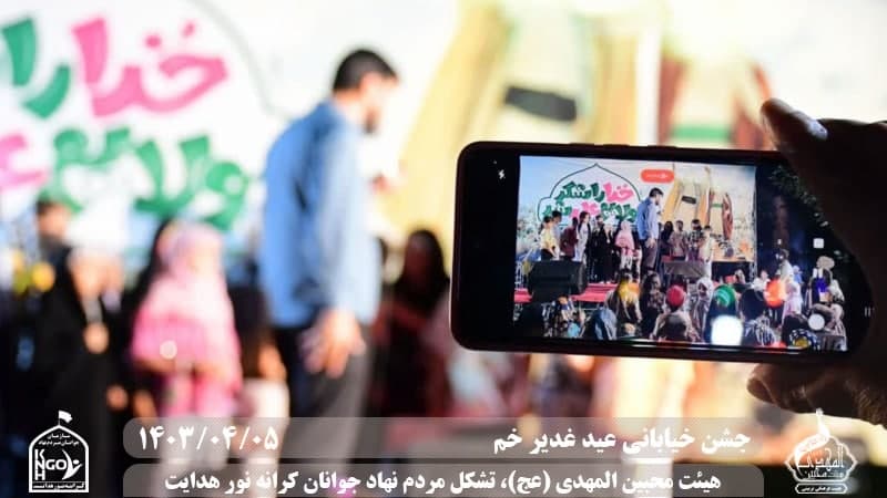  هیئت محبین المهدی(عج) 