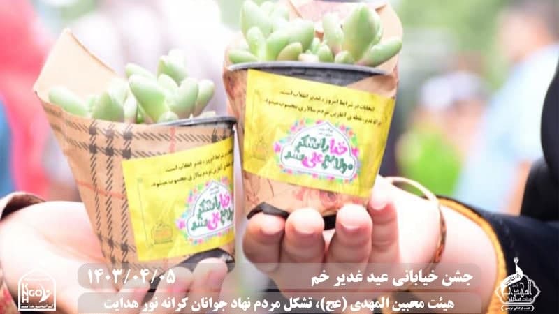  هیئت محبین المهدی(عج) 