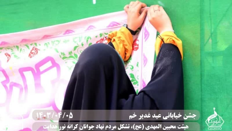  هیئت محبین المهدی(عج) 
