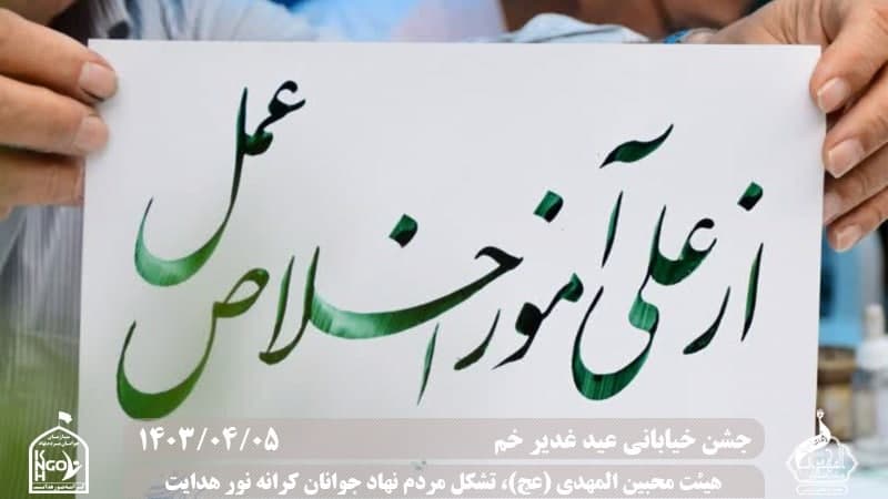  هیئت محبین المهدی(عج) 