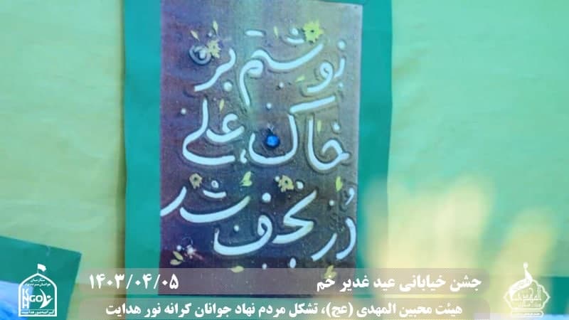 هیئت محبین المهدی(عج) 