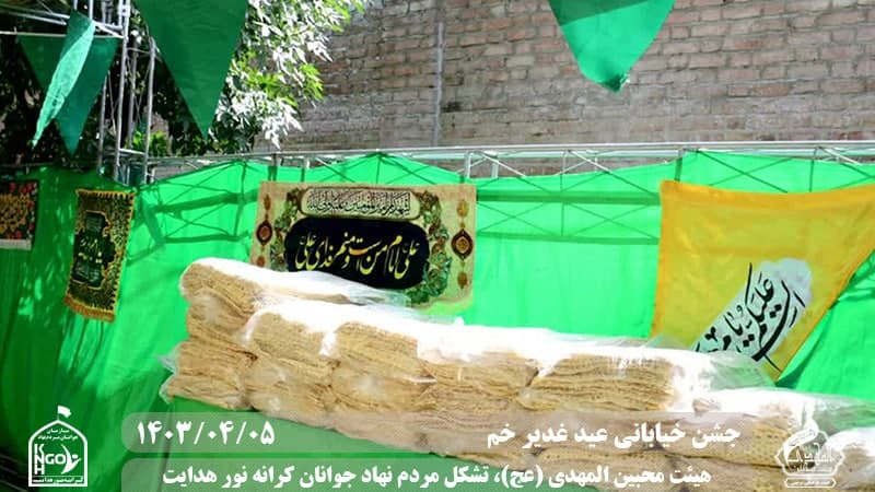  هیئت محبین المهدی(عج) 