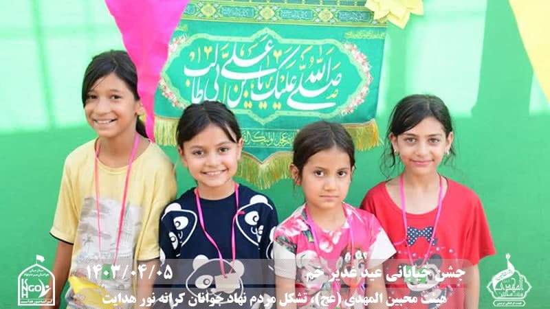 هیئت محبین المهدی(عج) 