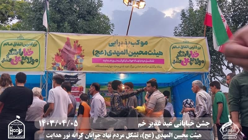 هیئت محبین المهدی(عج) 