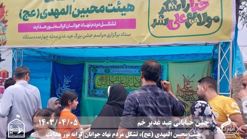  هیئت محبین المهدی(عج) 