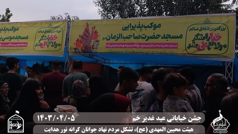  هیئت محبین المهدی(عج) 
